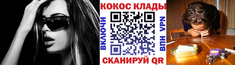Кокаин 99% Сокол