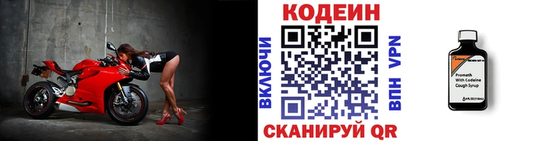 где можно купить наркотик  Сокол  Codein Purple Drank 