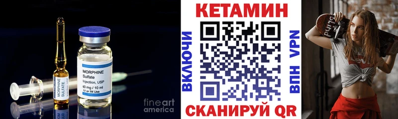 Кетамин ketamine  KRAKEN tor  Сокол 