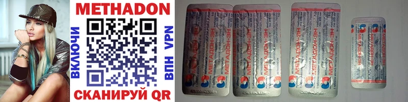 МЕТАДОН methadone  купить наркоту  blacksprut сайт  Сокол 