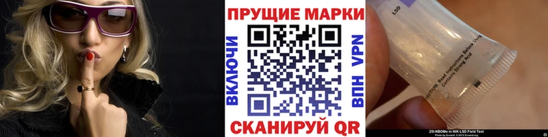 Марки 25I-NBOMe 1,8мг  Сокол 